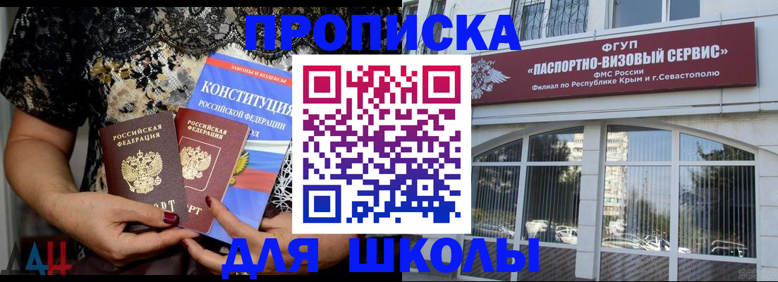 прописка регистрация в Ишимбае