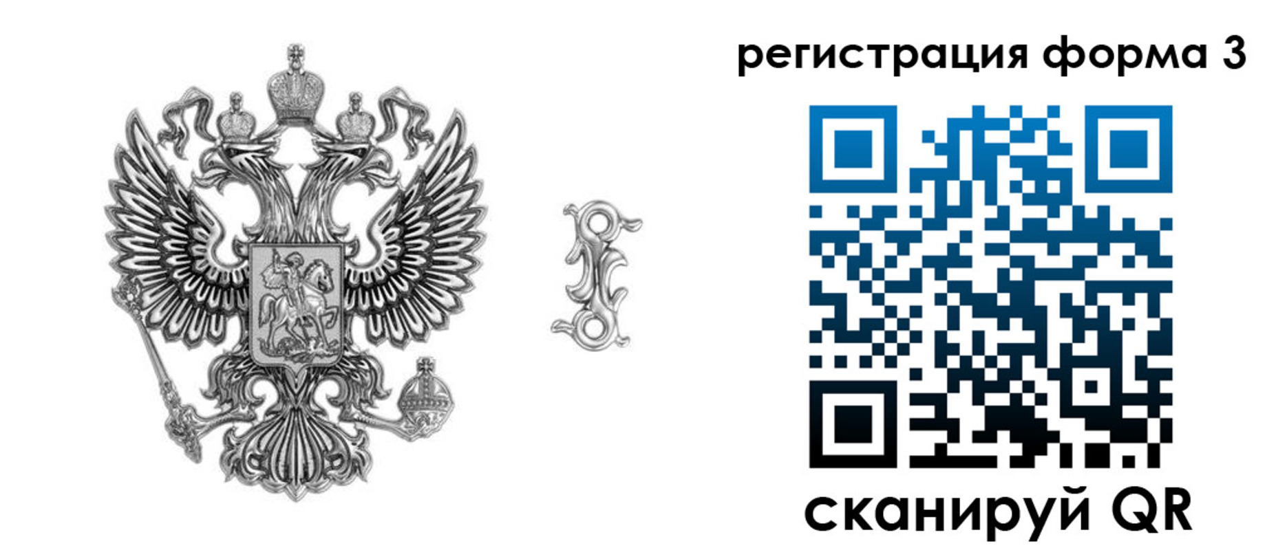 временная регистрация для школы в Ишимбае