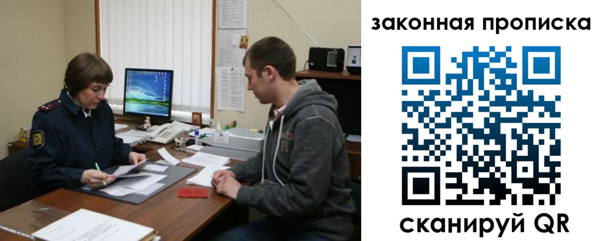 прописка гарантия в Ишимбае