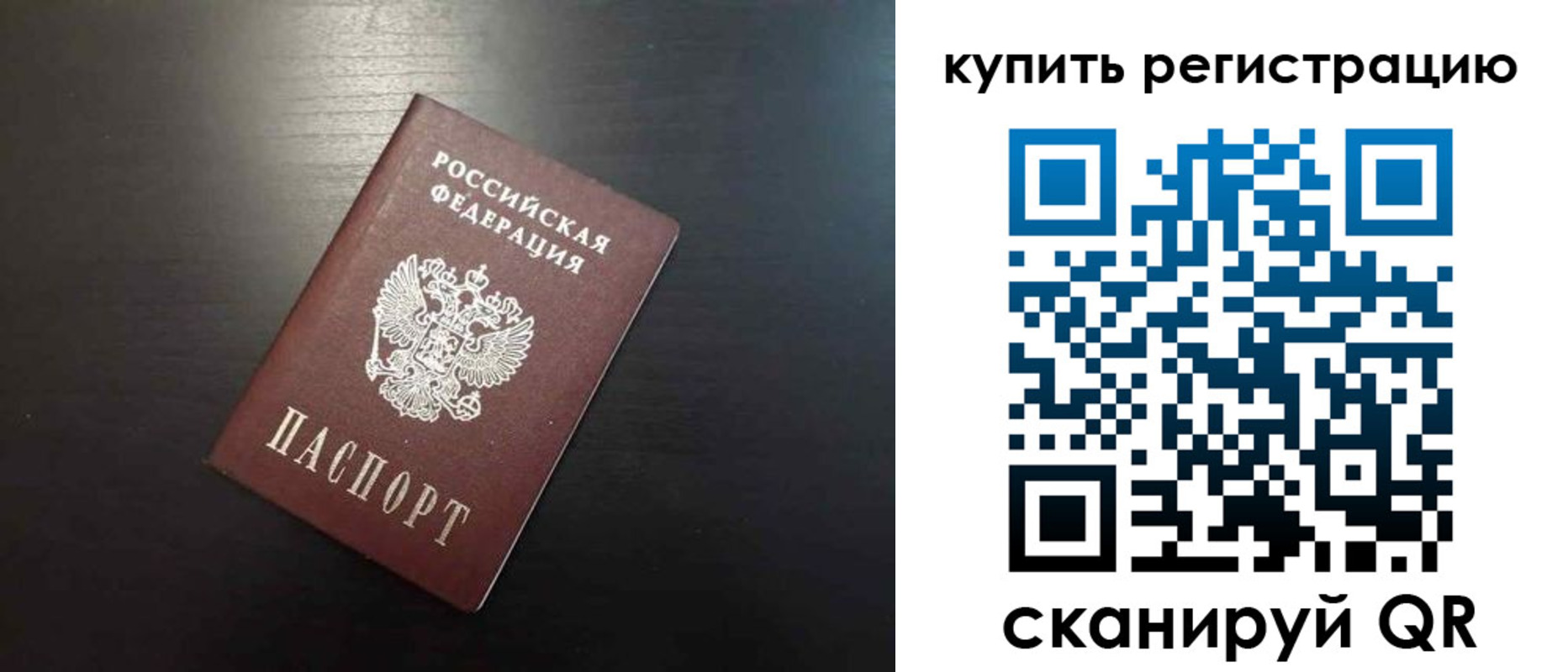 регистрация в Ишимбае