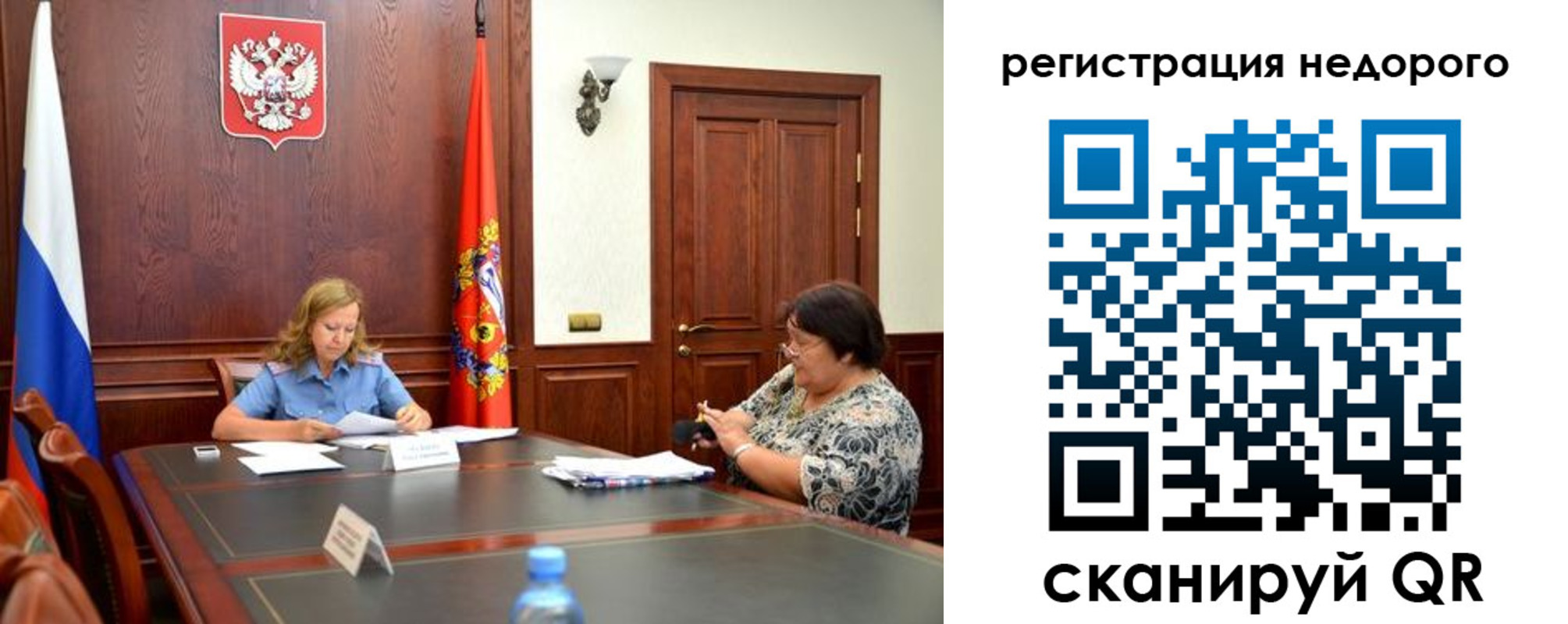 временная регистрация законно в Ишимбае