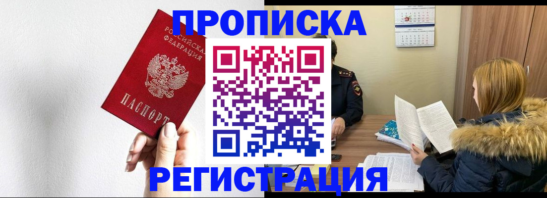 временная регистрация 2025 в Ишимбае