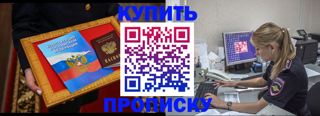 временная регистрация 2025 в Ишимбае