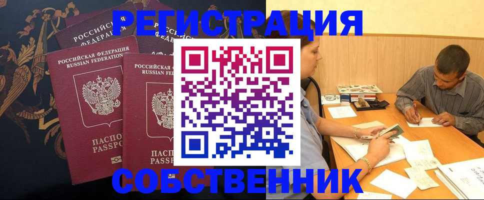 прописка поиск в Ишимбае