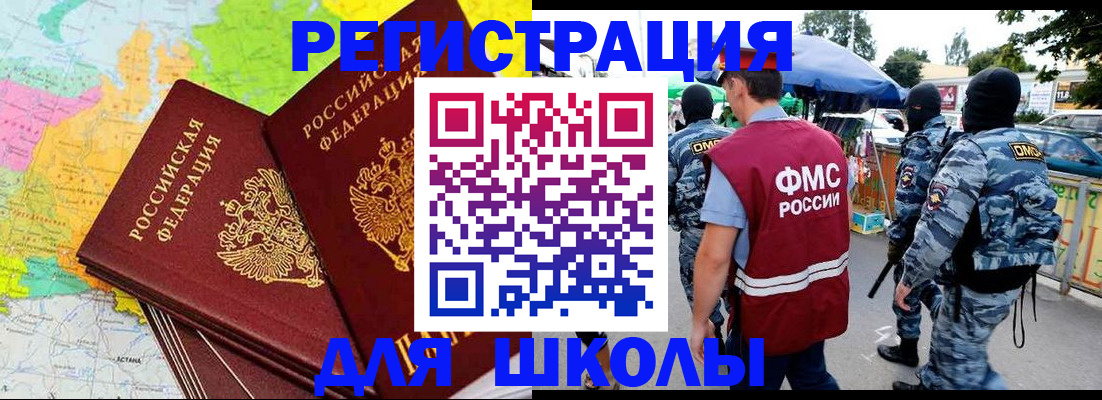 временная регистрация адрес в Ишимбае