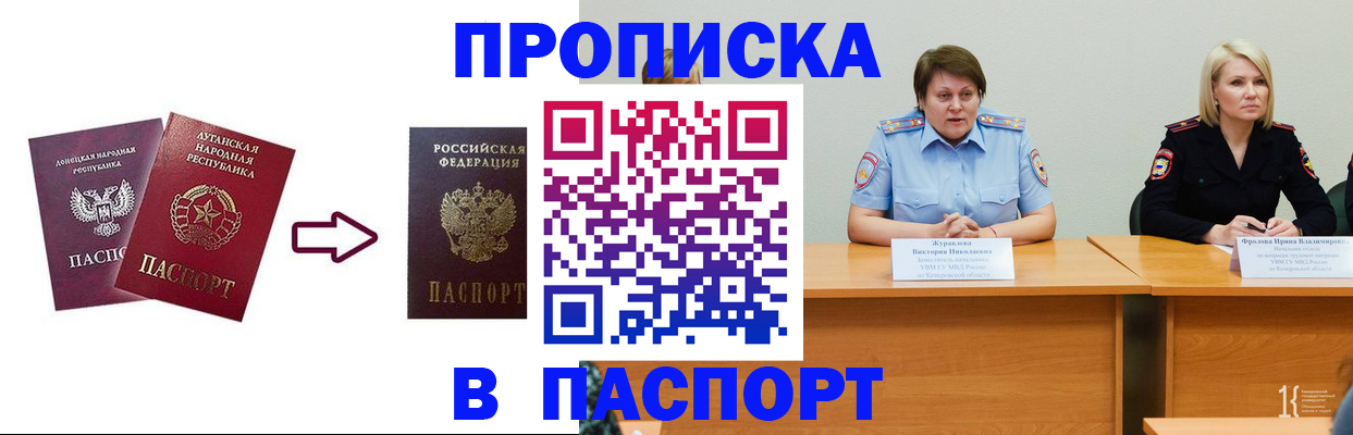 временная регистрация для всех в Ишимбае