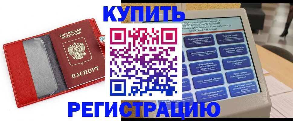 прописка для школы в Ишимбае