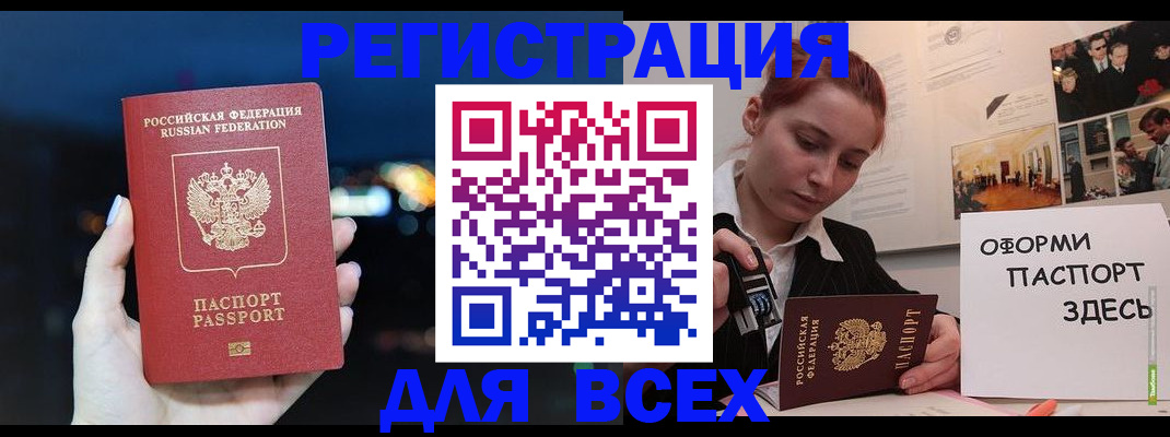 прописка от собственника в Ишимбае