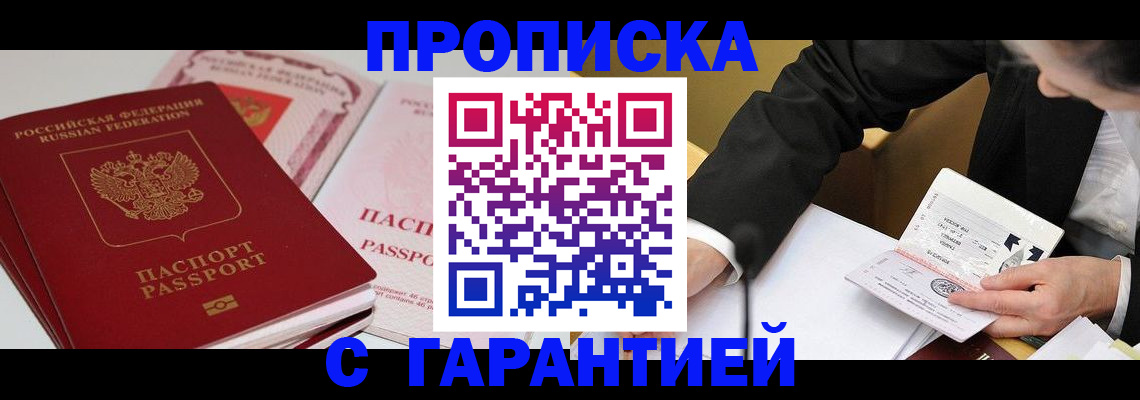 временная регистрация собственник в Ишимбае