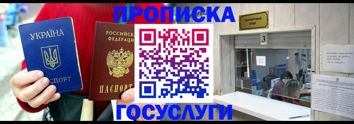 временная регистрация законно в Ишимбае